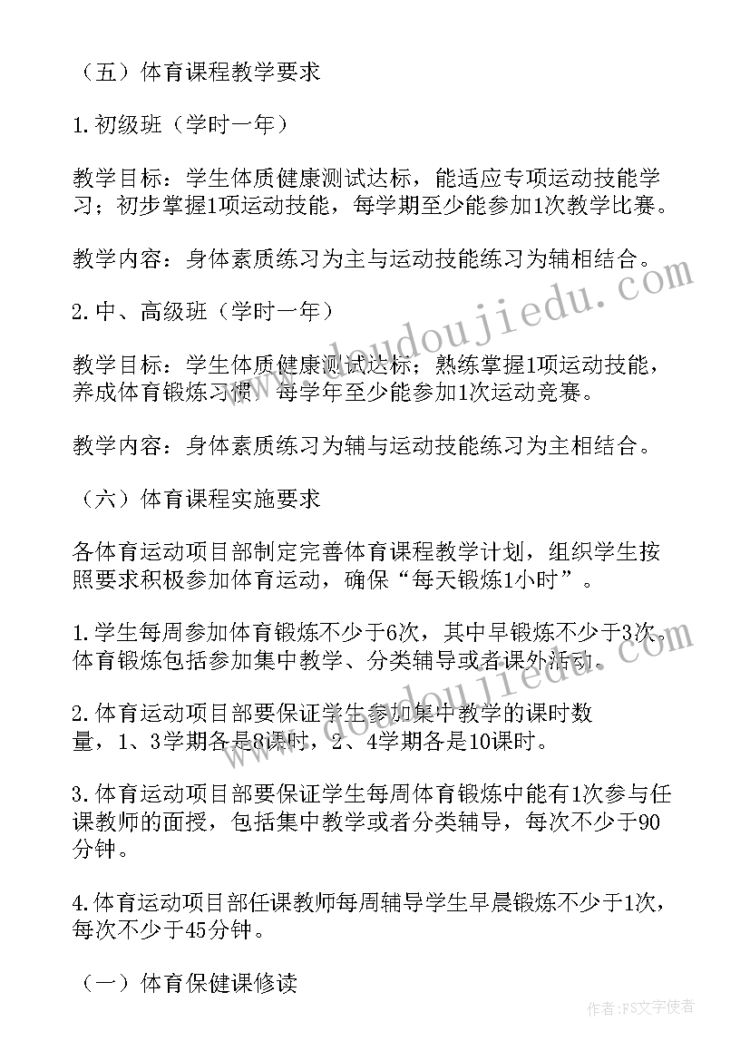 2023年课堂教学实施方案(优秀10篇)