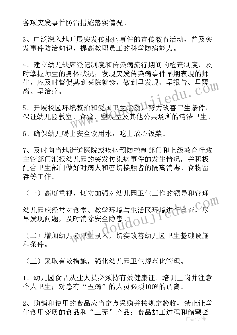 最新学校开学防控防疫演练方案(实用5篇)