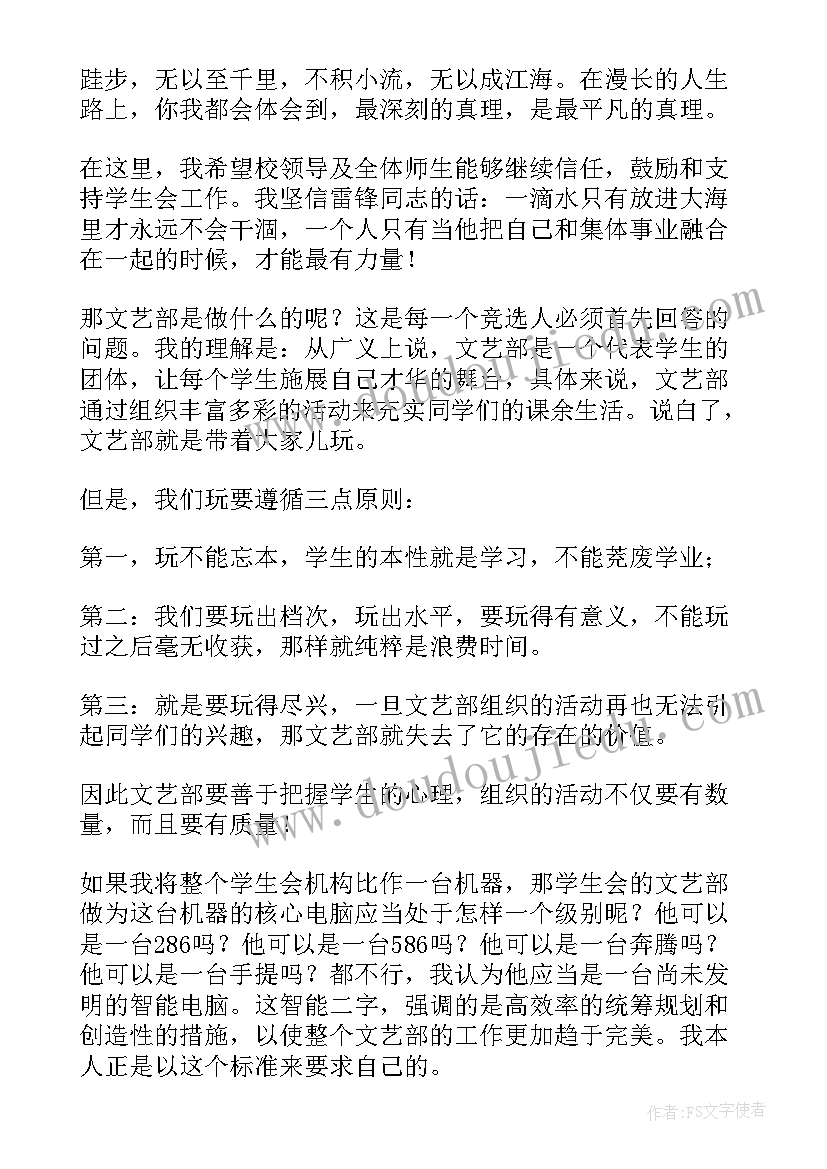 最新文娱部策划方案主要内容(优质5篇)