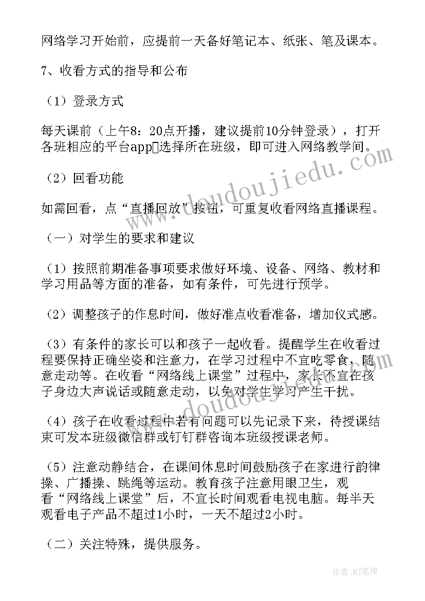 2023年隔离室方案和制度(大全5篇)