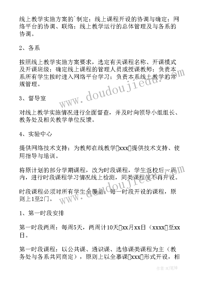 2023年隔离室方案和制度(大全5篇)