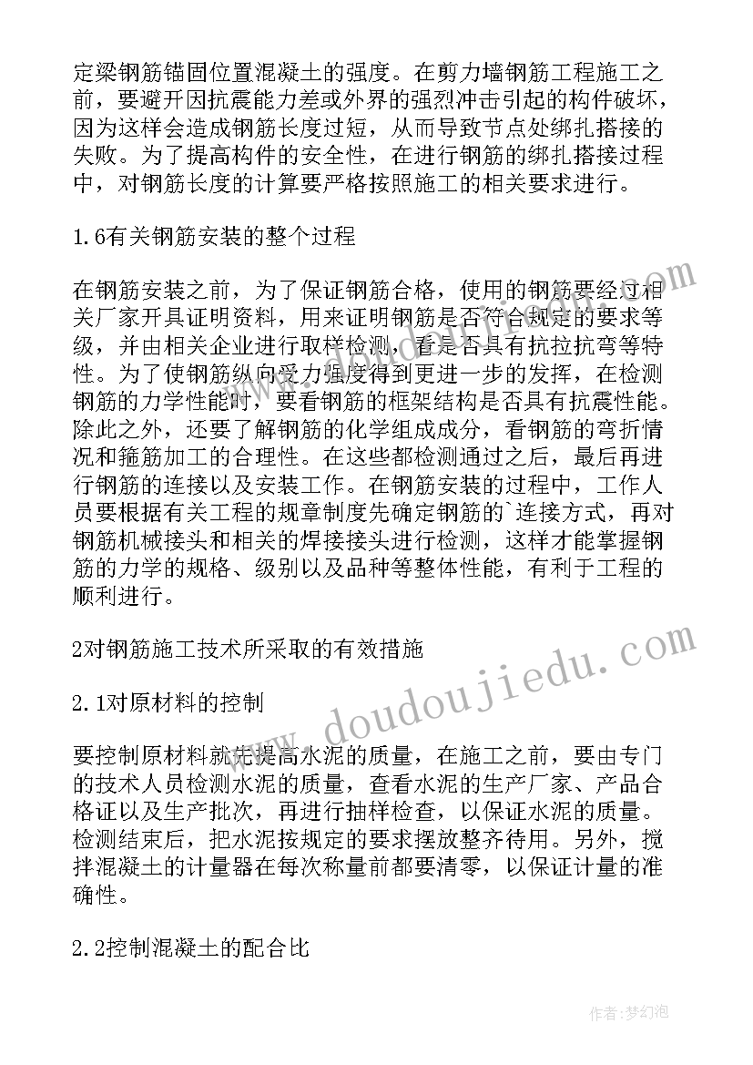 建筑工程方案编制软件(实用6篇)