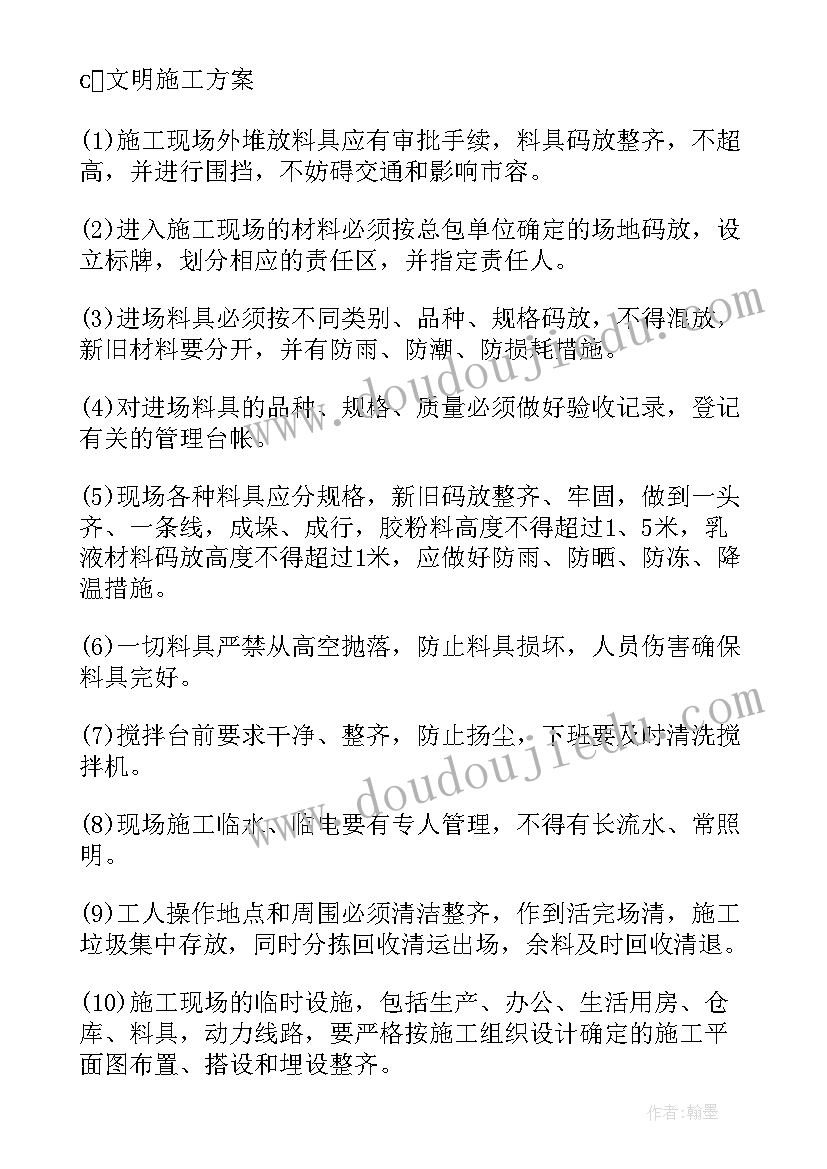 最新桥梁安全专项施工方案内容(汇总10篇)