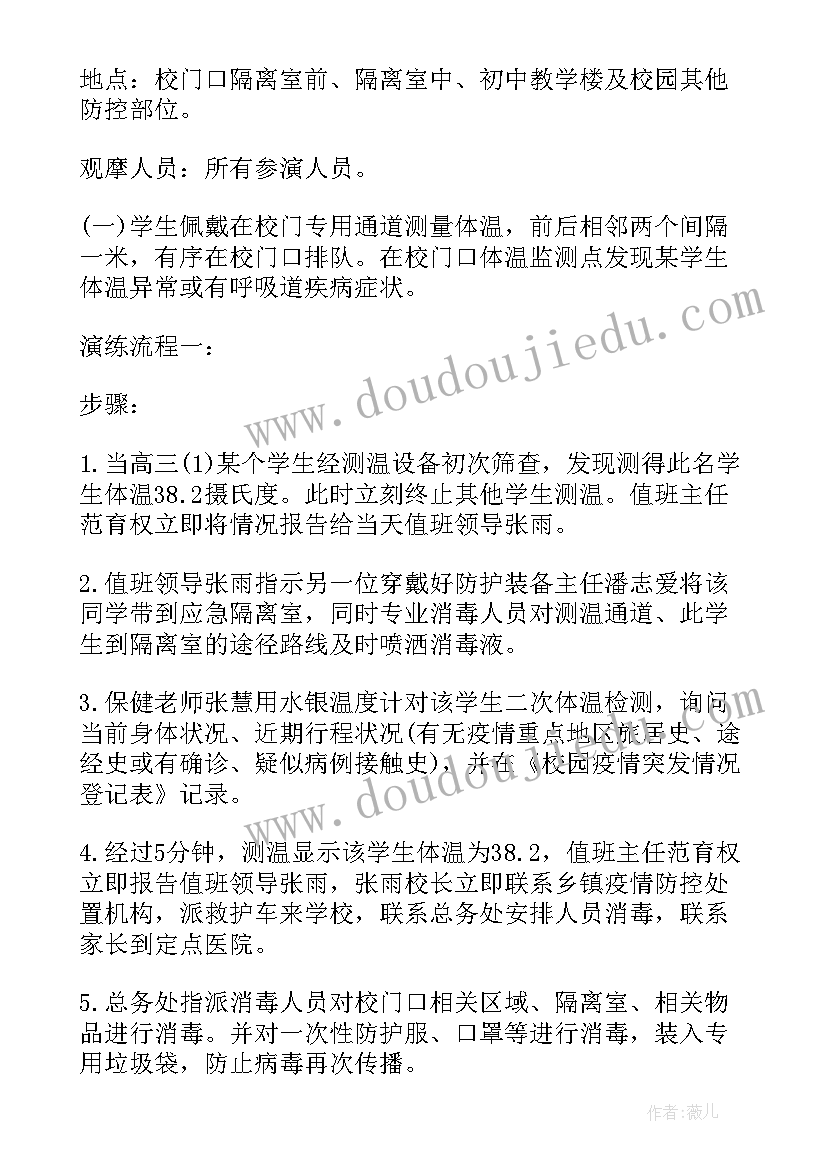 培训学校策划方案(模板5篇)