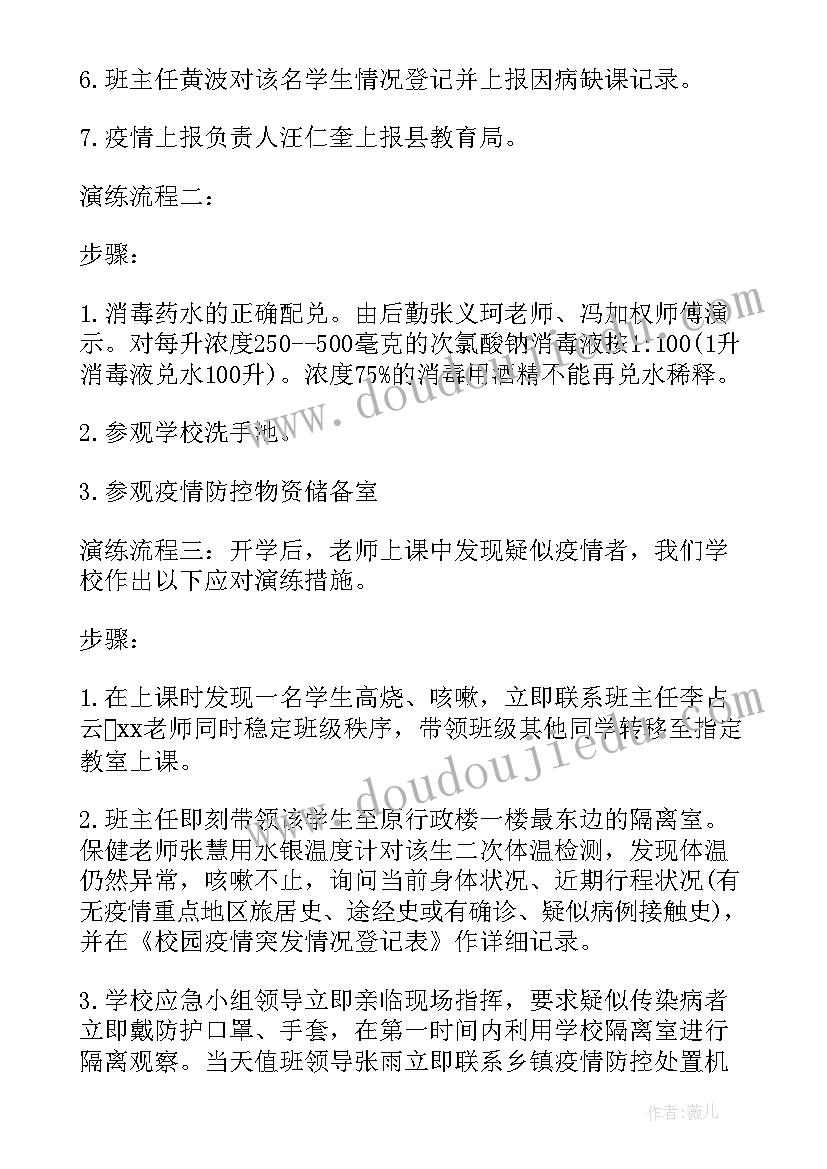 培训学校策划方案(模板5篇)