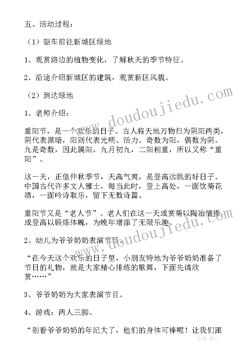 最新重阳节活动方案策划大班 大班重阳节活动方案(优质5篇)