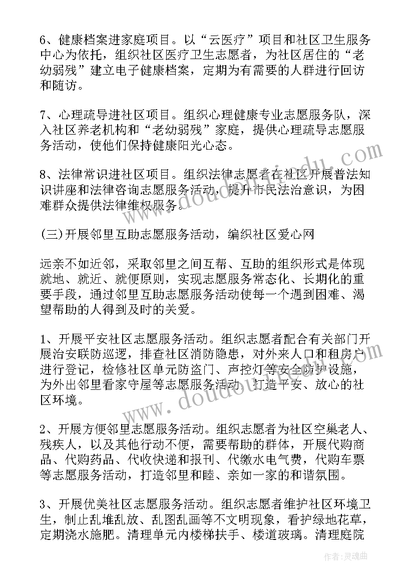 最新邻里节活动方案(优秀5篇)