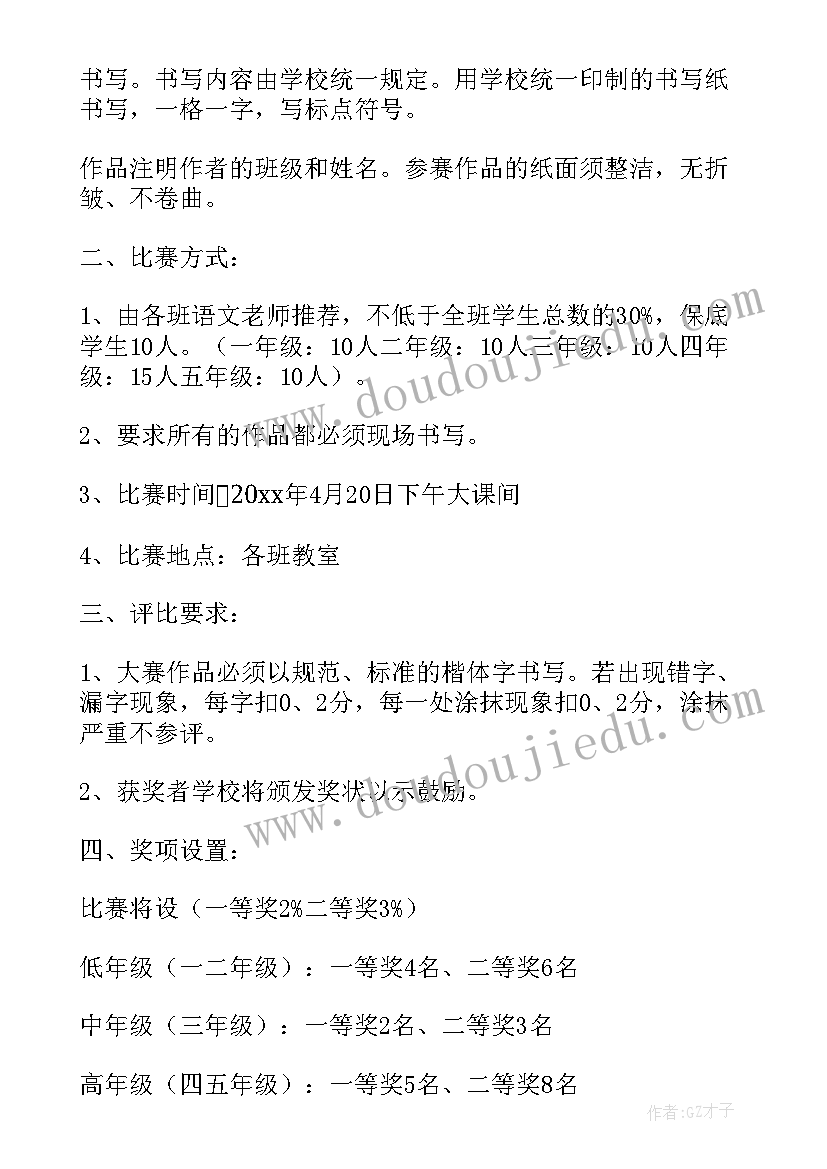 最新书法进校园方案(优秀5篇)