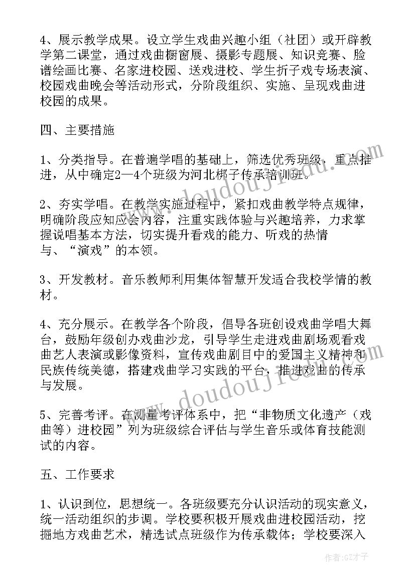 最新书法进校园方案(优秀5篇)