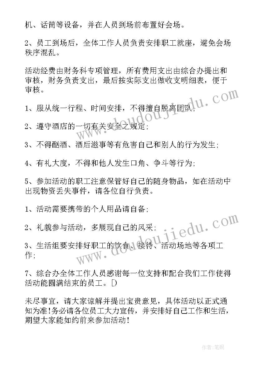 最新聚会活动策划方案(大全5篇)