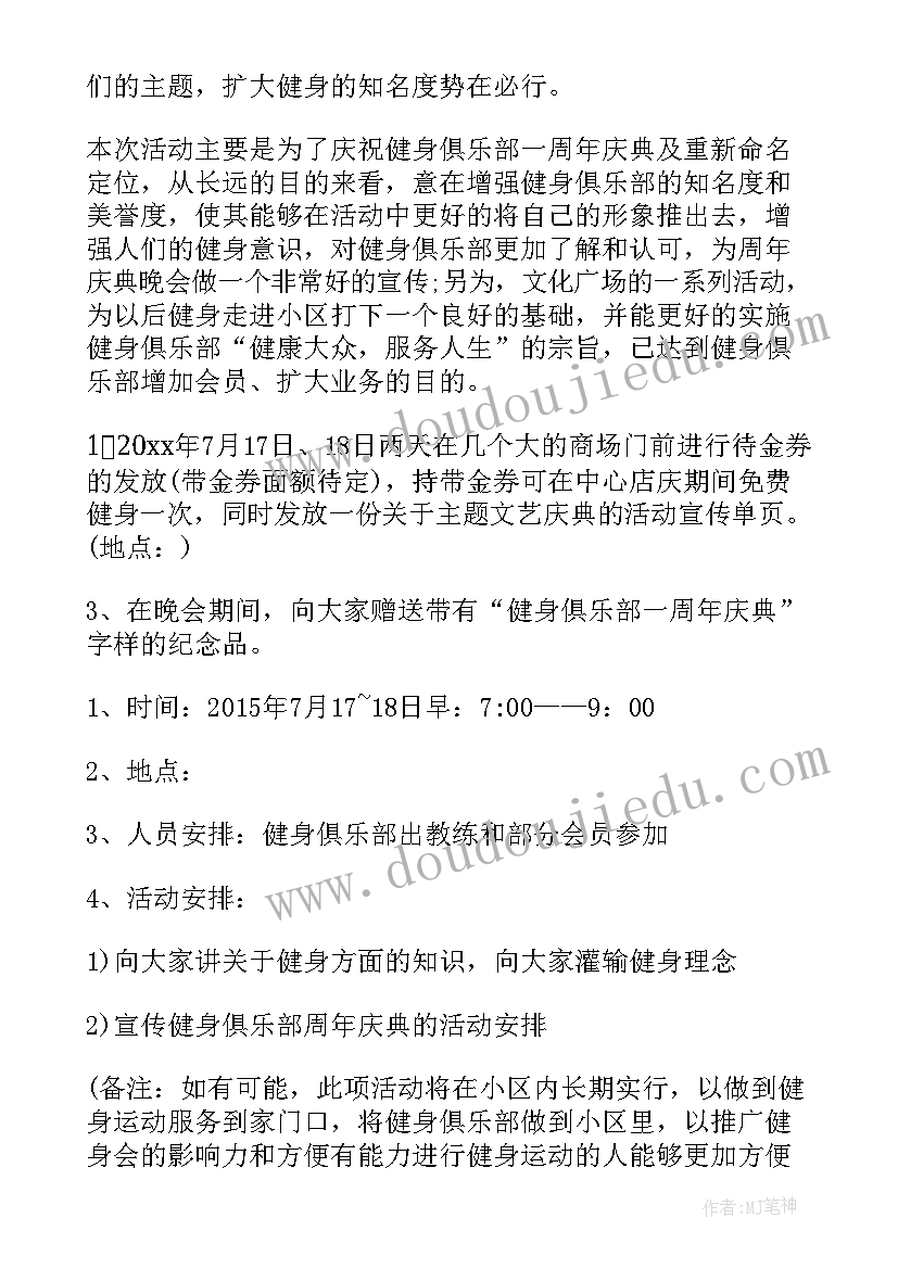 最新租用健身房场地合作协议(模板6篇)