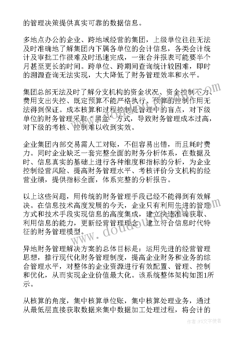 最新解决方案是啥(模板5篇)