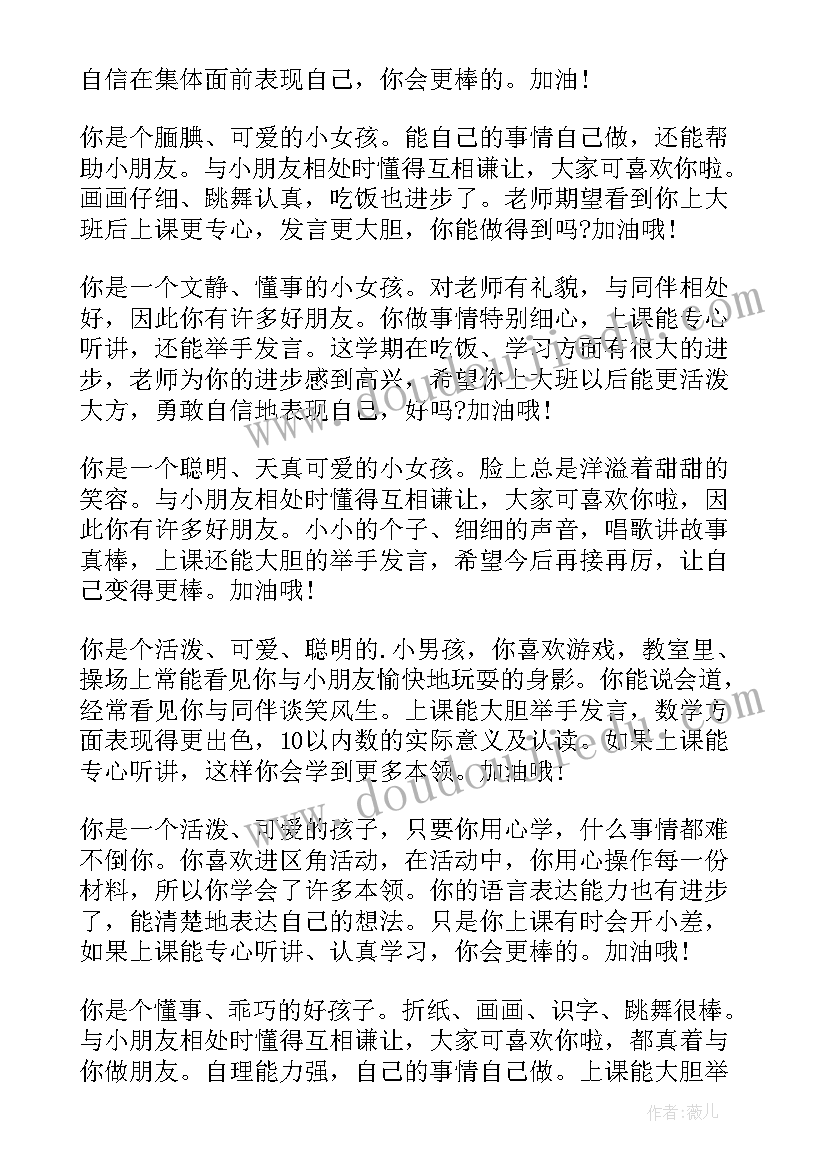 中班期末汇报方案幼儿园(优质5篇)