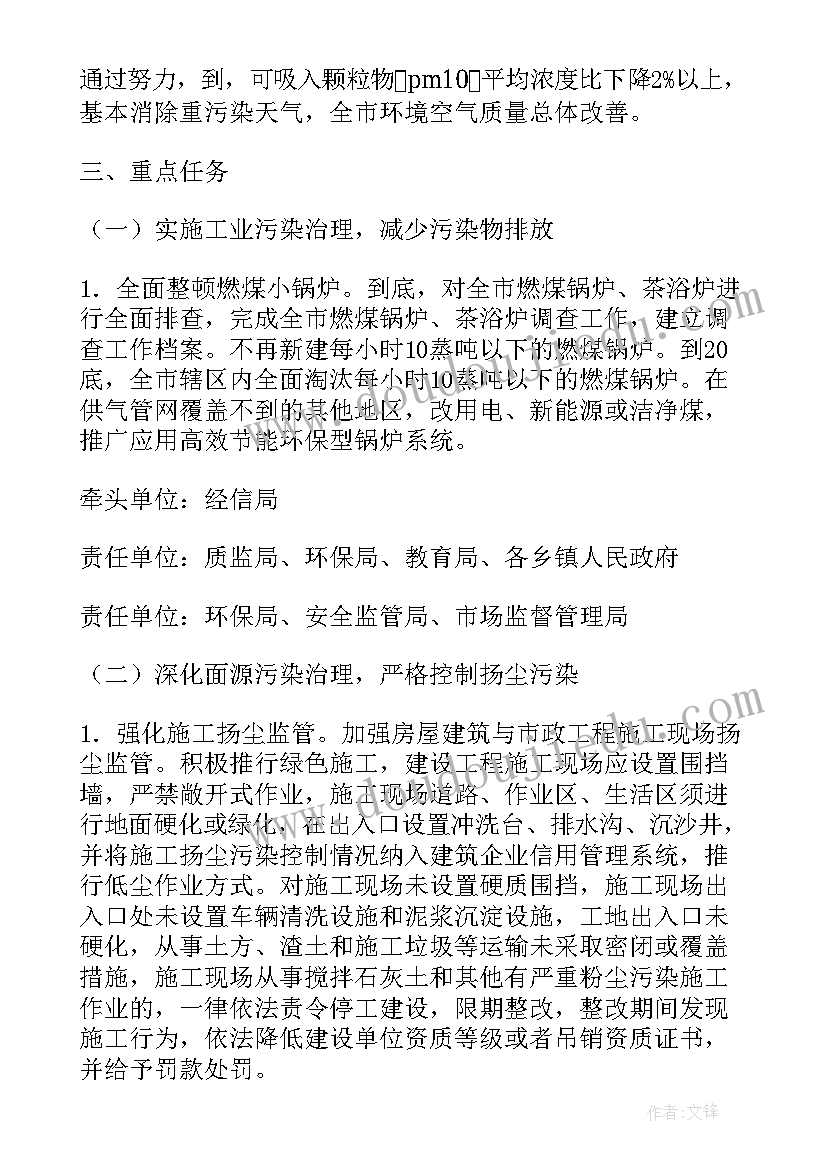 行动计划与实施方案(优质5篇)