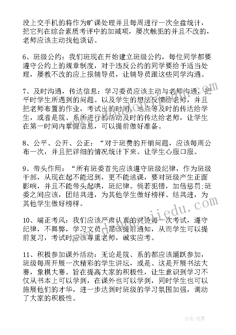 高中班会设计方案做有理想的人 高中班会设计方案(优质6篇)