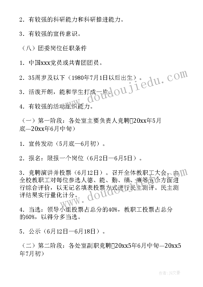 面试骗方案的特征(优秀7篇)