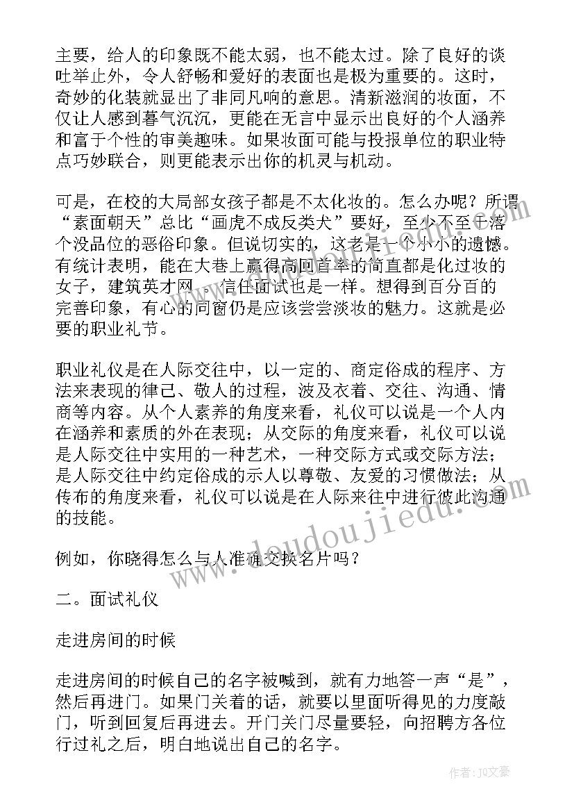 面试骗方案的特征(优秀7篇)