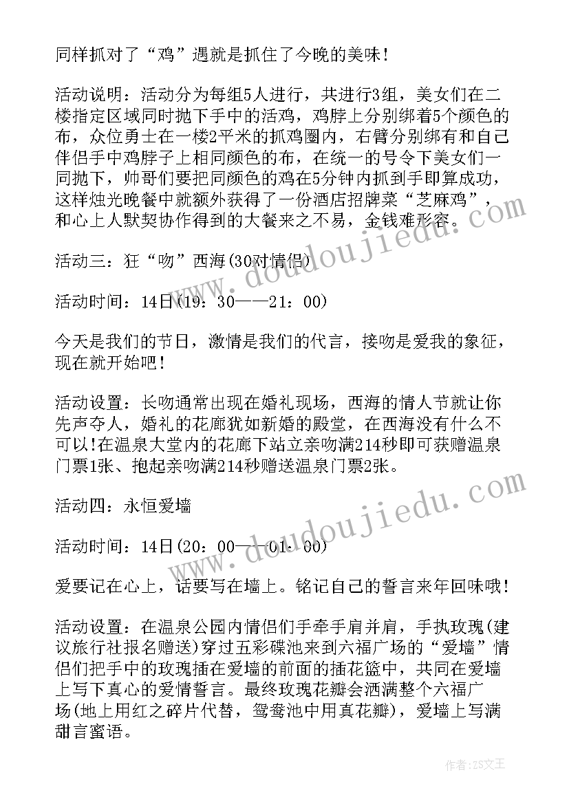 最新有创意的亲子活动方案(精选6篇)