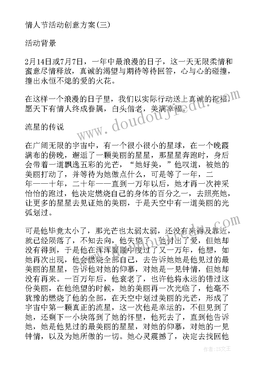 最新有创意的亲子活动方案(精选6篇)