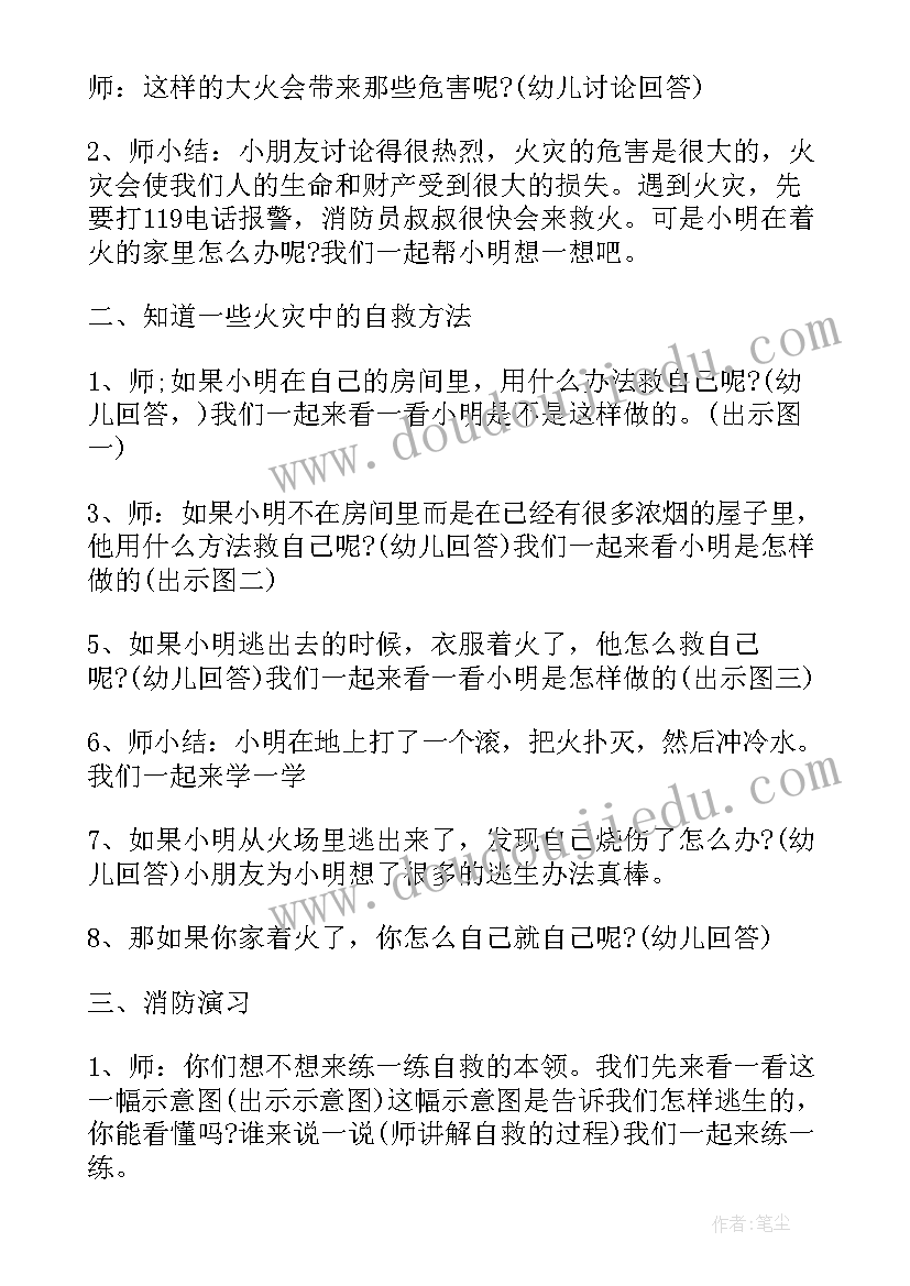 大班社会活动方案有用的工具(汇总9篇)