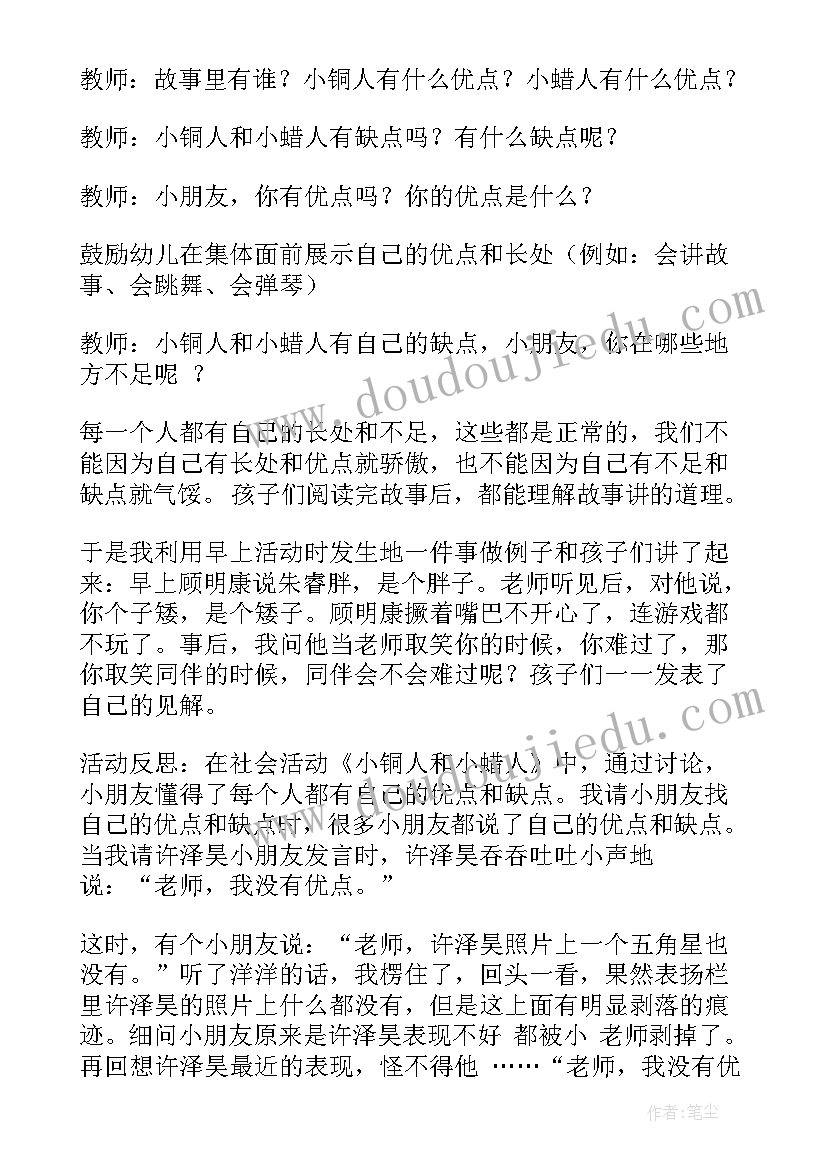 大班社会活动方案有用的工具(汇总9篇)