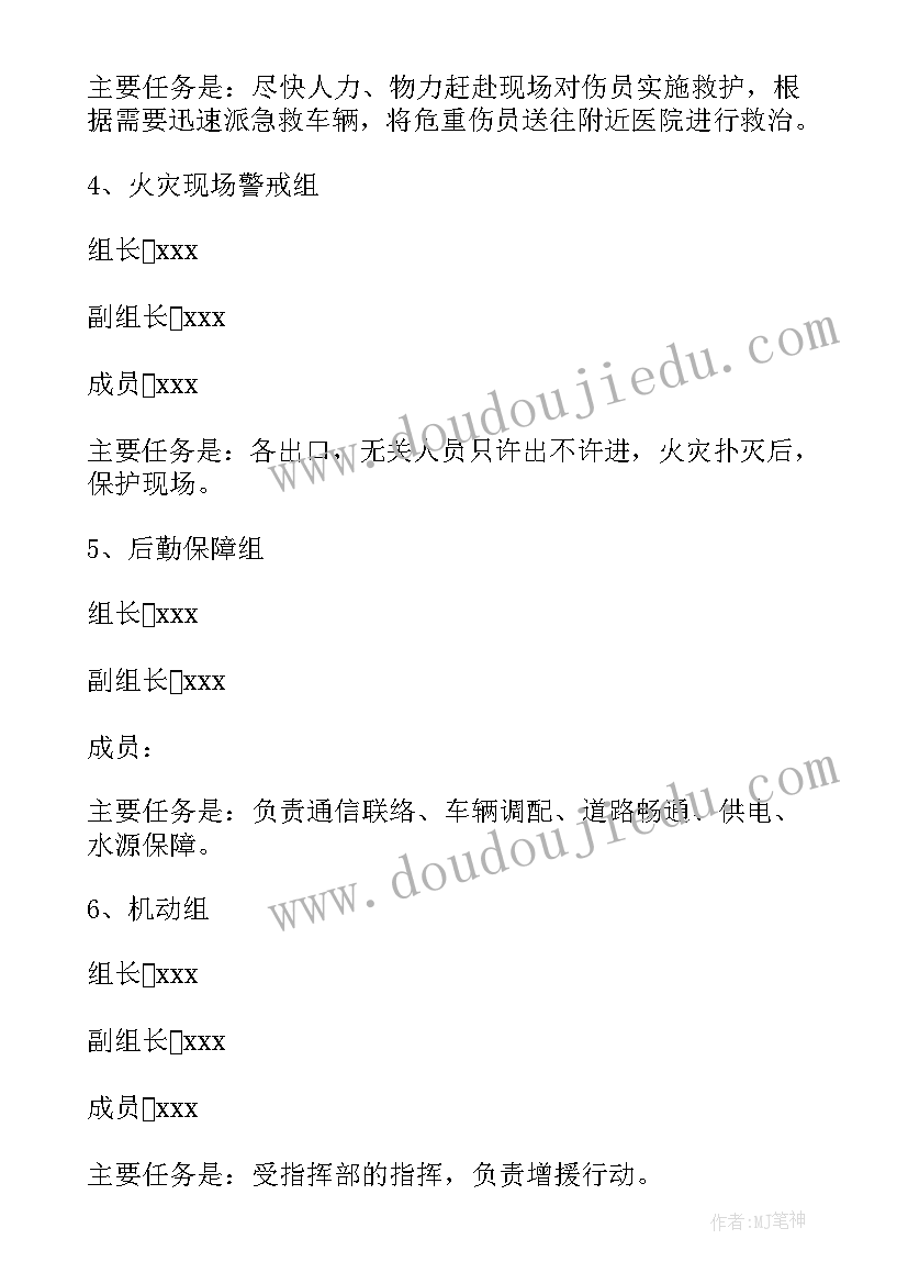 医院疏散演练方案及流程 医院灭火疏散应急演练方案(汇总5篇)