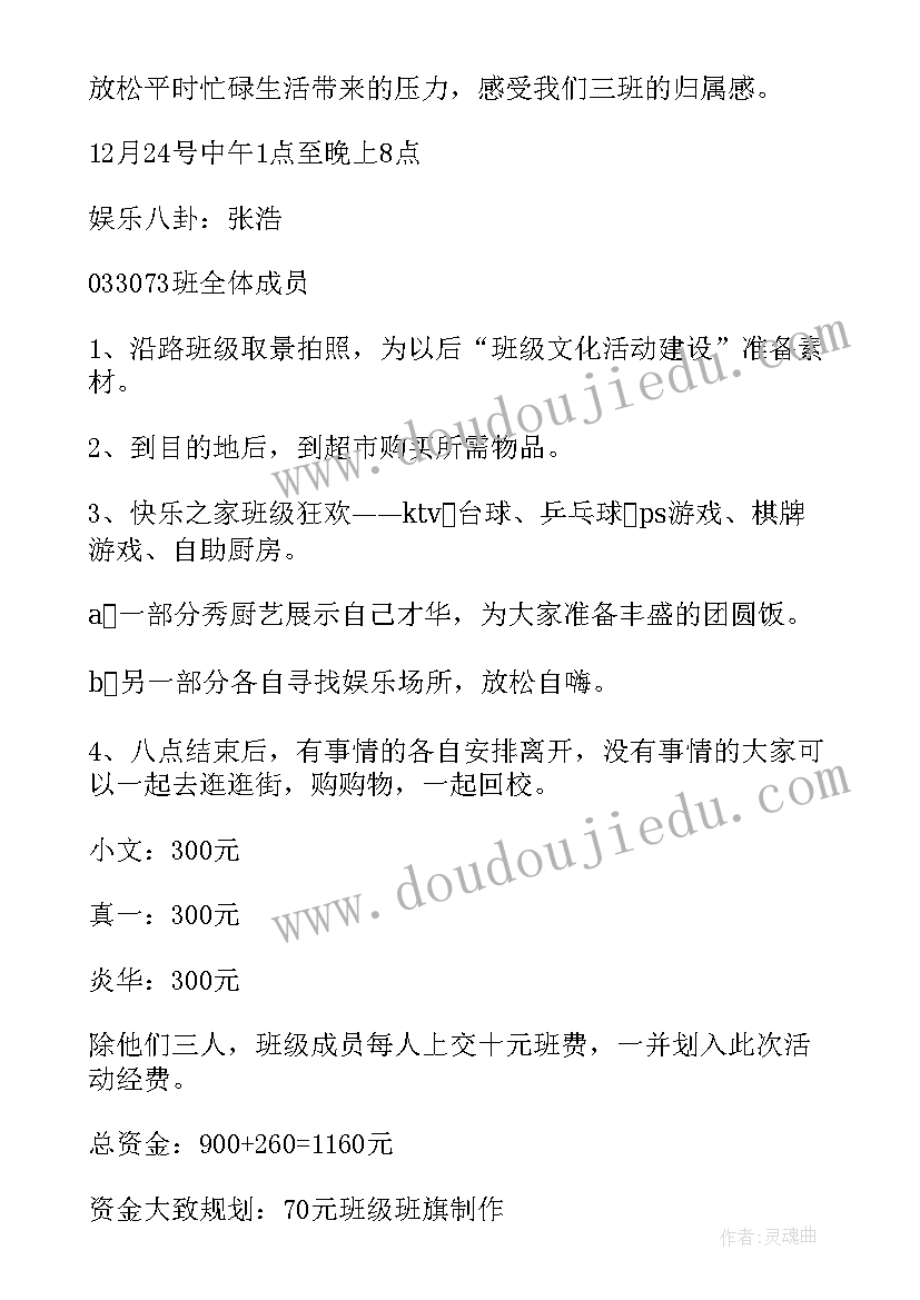 2023年班队活动方案与实施方案 小学班队活动方案(汇总6篇)