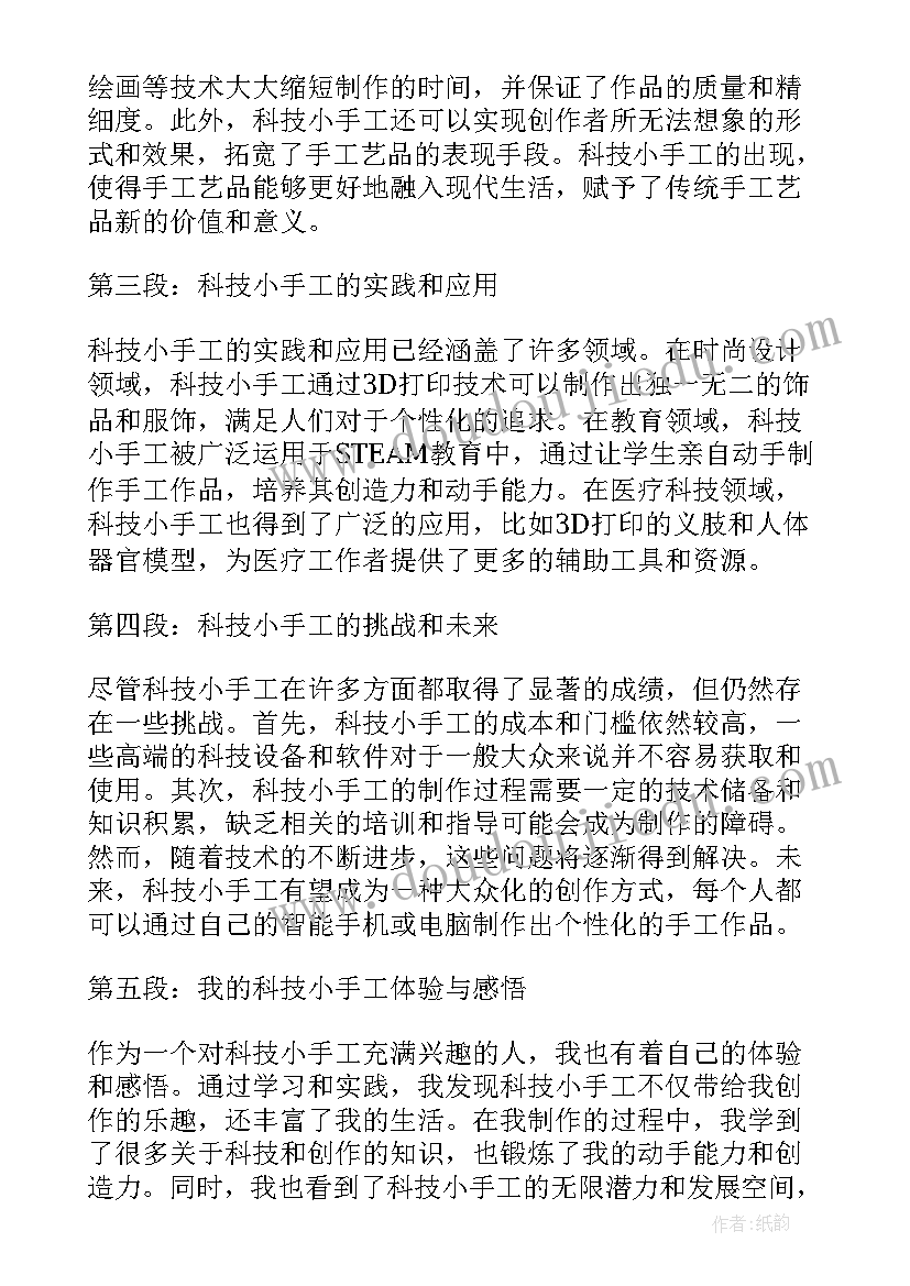 小手印手抄报(汇总5篇)