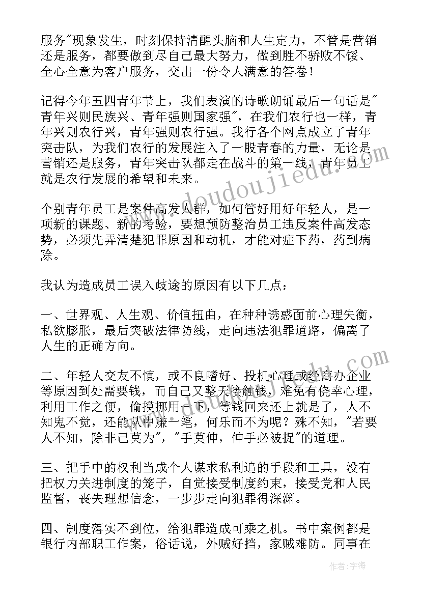 最新歧路父子心得体会(优质5篇)