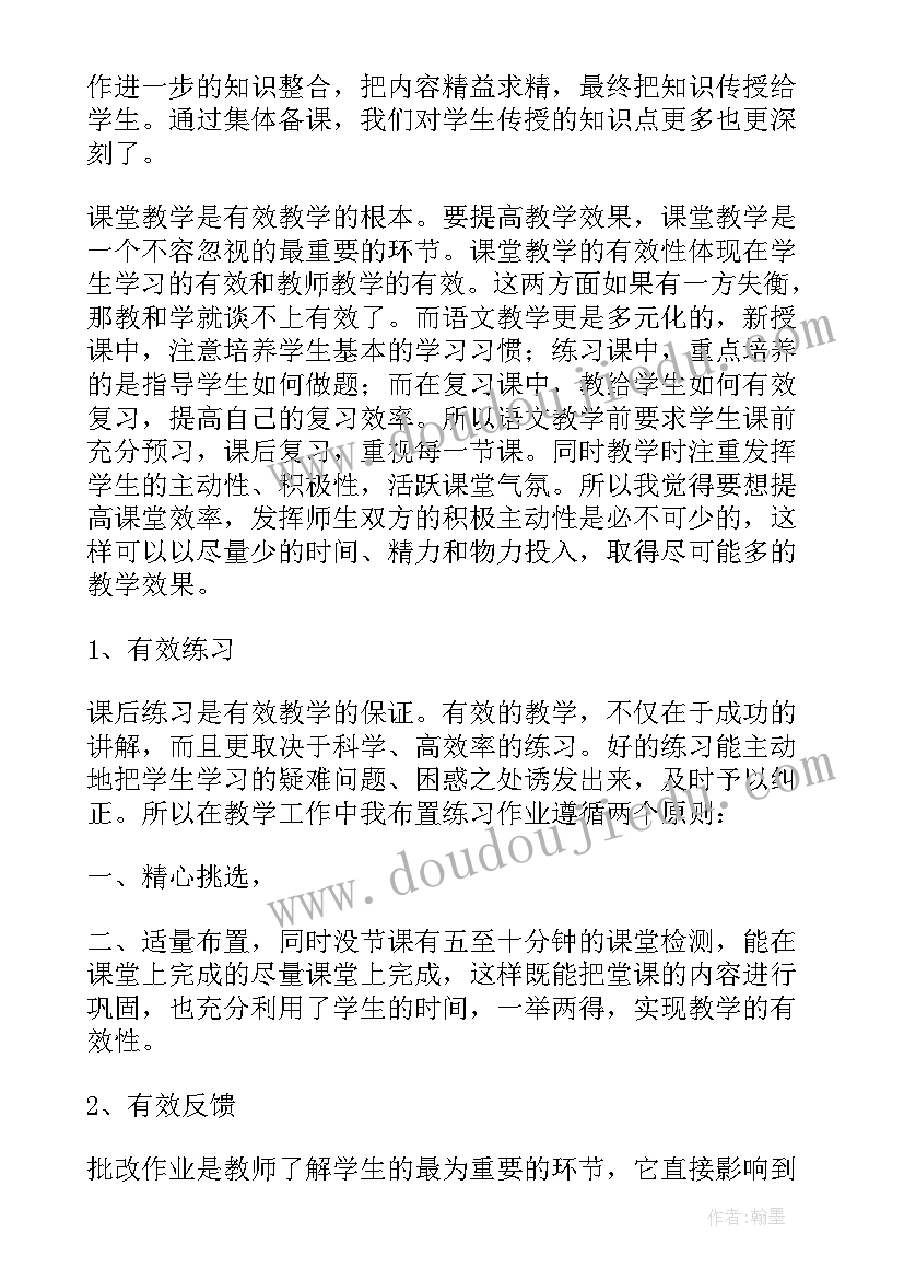 2023年办学的心得体会 新办学心得体会(汇总8篇)