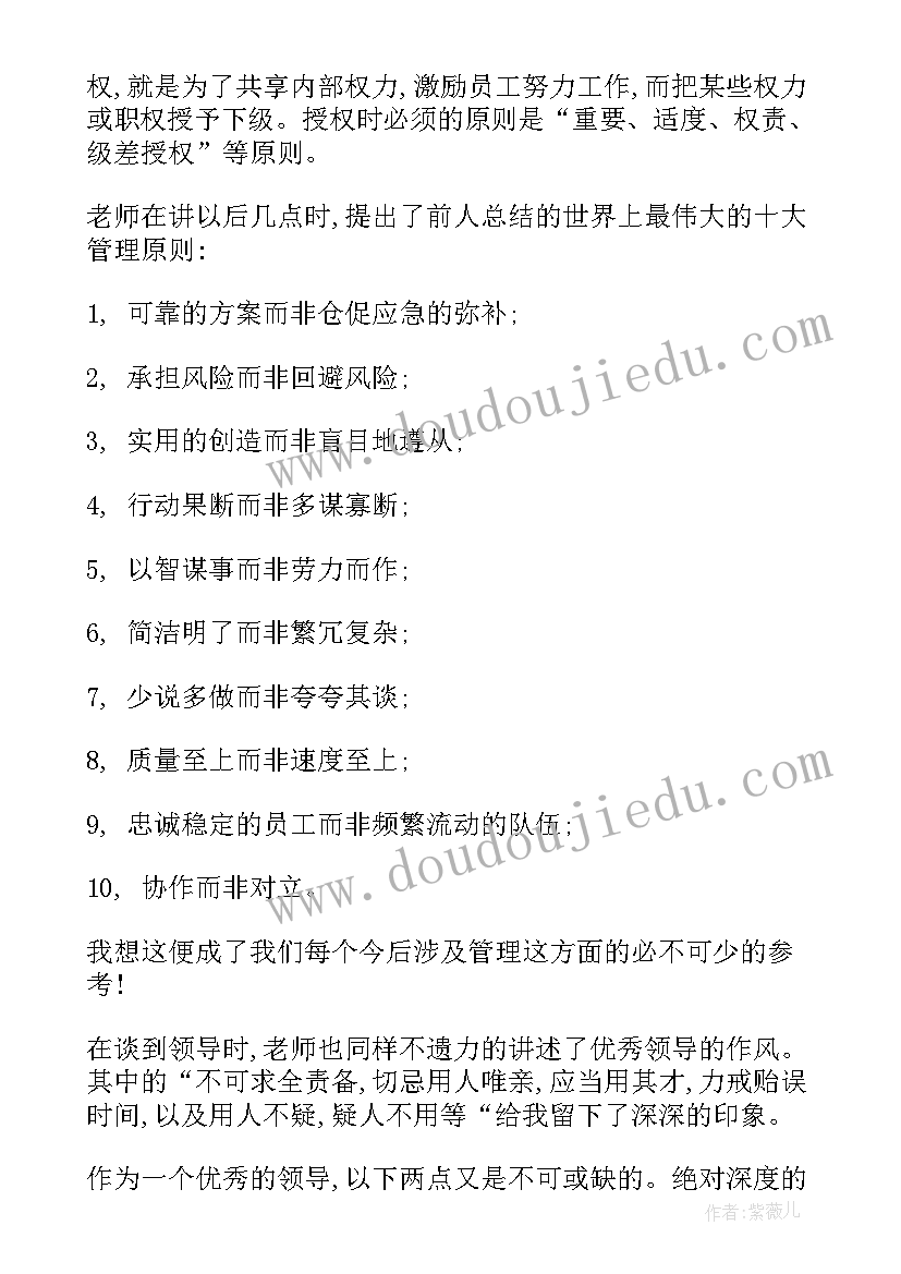 最新对理学心学的体会(模板5篇)