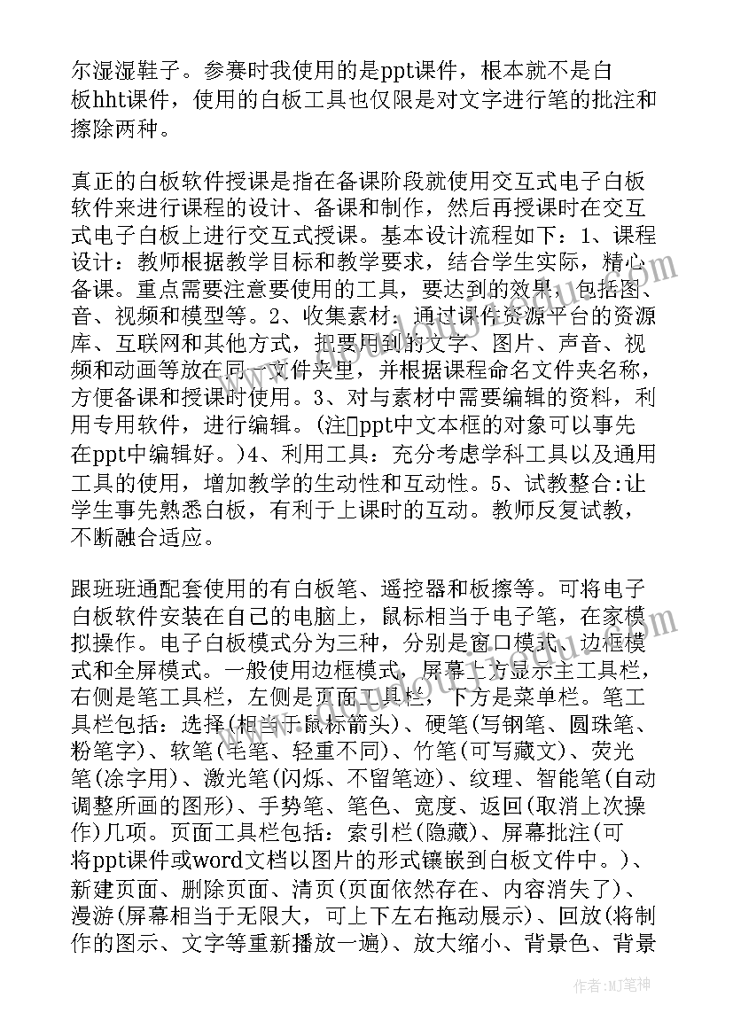 培训别人的心得体会(大全5篇)