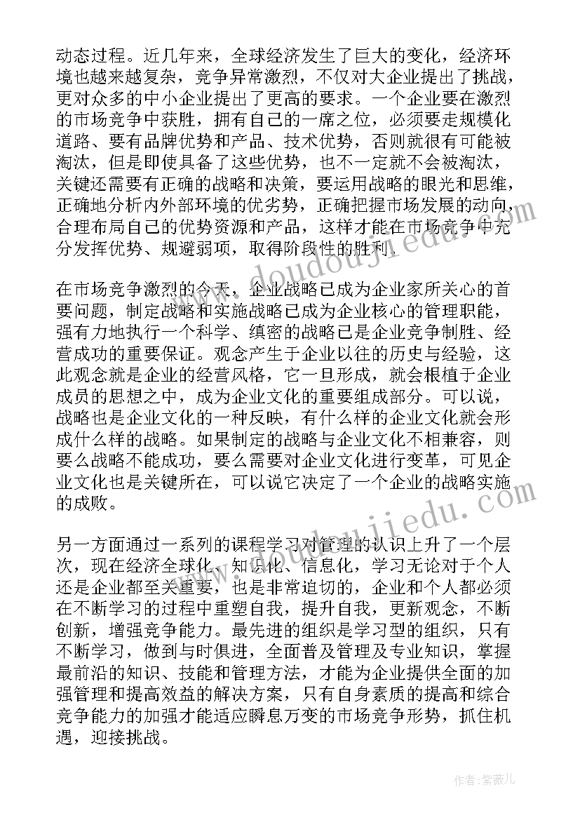 2023年内向思维的三个标语(精选6篇)