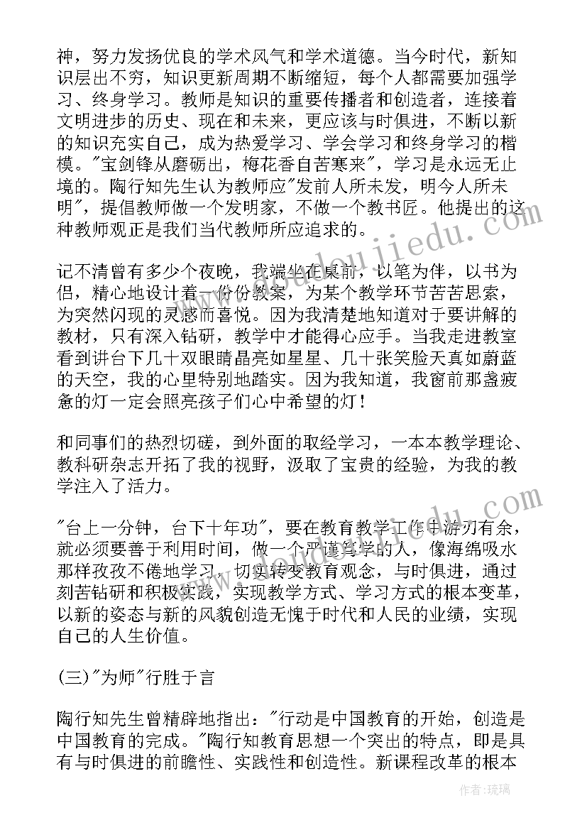 2023年陈云文集心得体会 鲁迅文集心得体会(实用9篇)