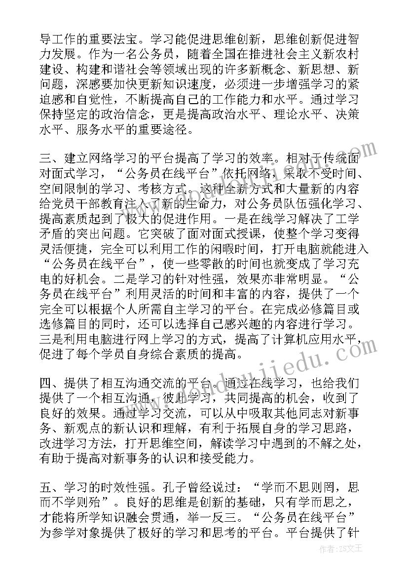 最新机关部队集训心得体会总结(汇总5篇)