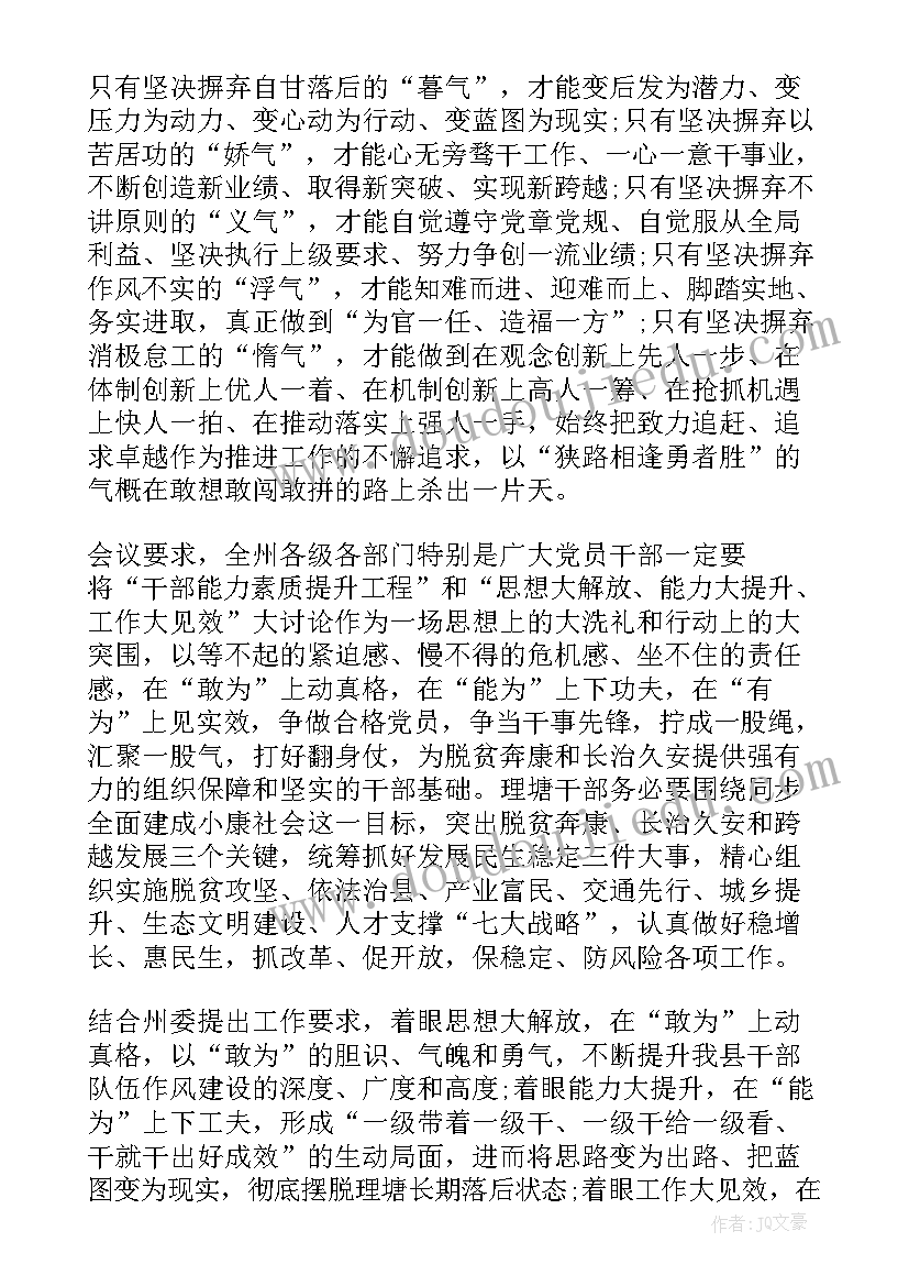 分享工作中的感悟(实用10篇)