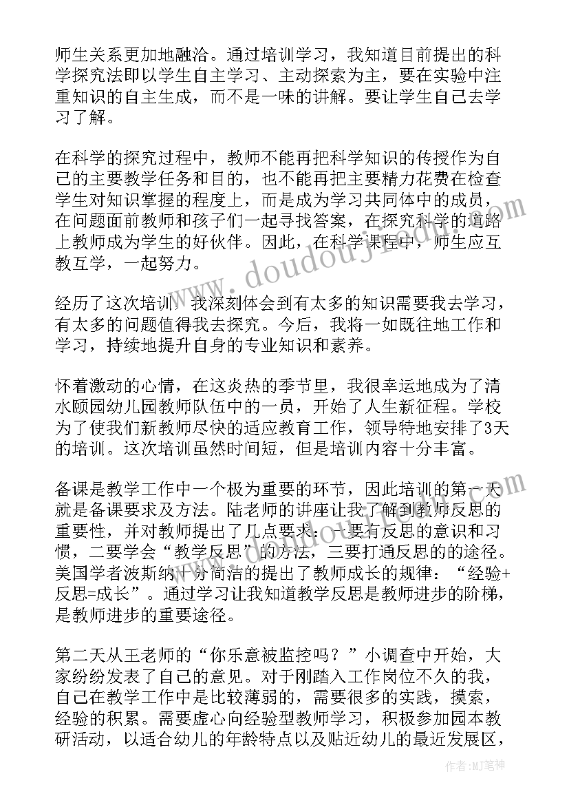 2023年口才培训心得体会 技师培训收获心得体会(汇总9篇)