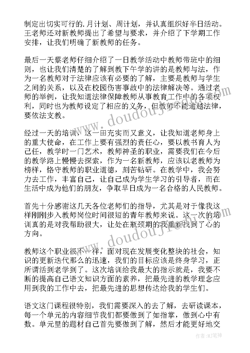 2023年口才培训心得体会 技师培训收获心得体会(汇总9篇)