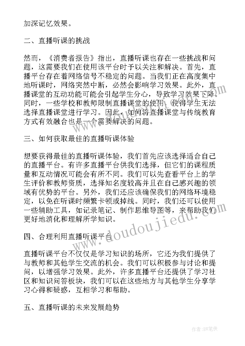 2023年实训课总结与心得体会(模板6篇)