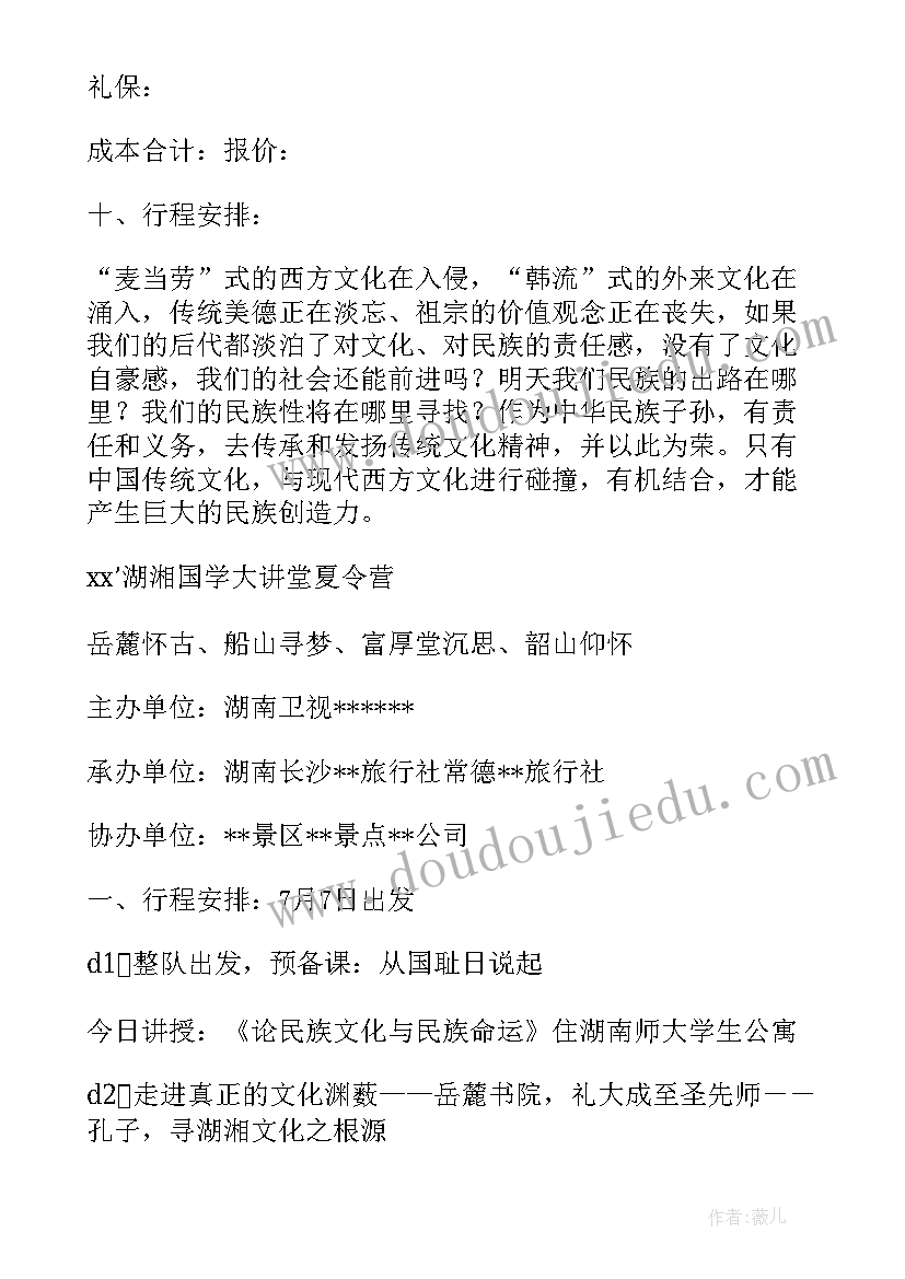 青少年法律知识讲座心得体会(通用10篇)