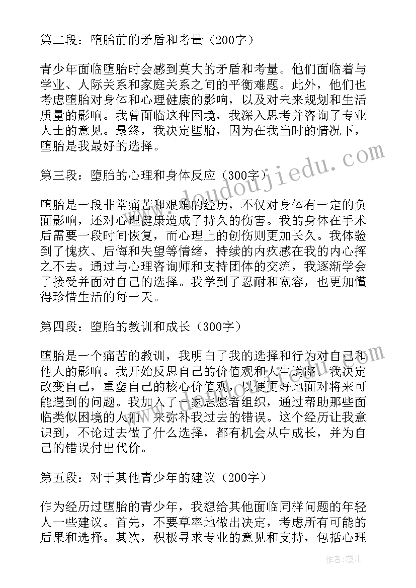 青少年法律知识讲座心得体会(通用10篇)