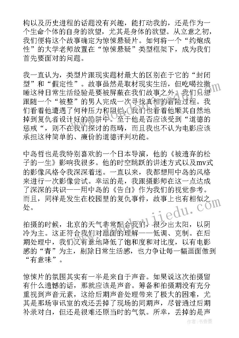 路上创作心得体会(模板6篇)