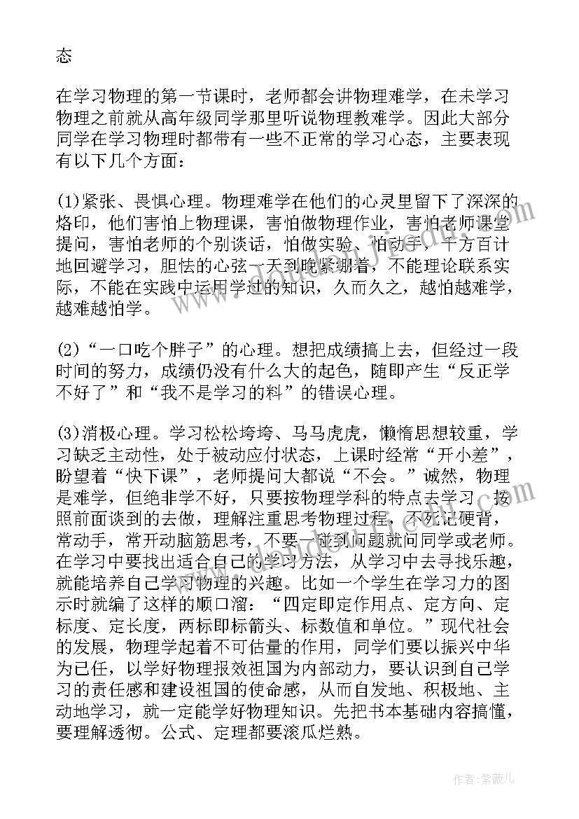 开学的心得体会高中 高中新生入学的心得体会(汇总5篇)