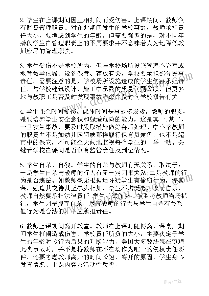 2023年部队法律法规心得体会(优质6篇)