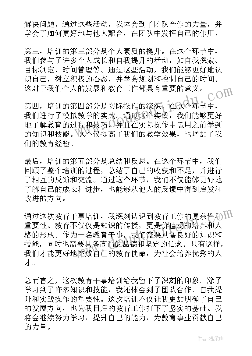 最新各部门培训心得(汇总5篇)