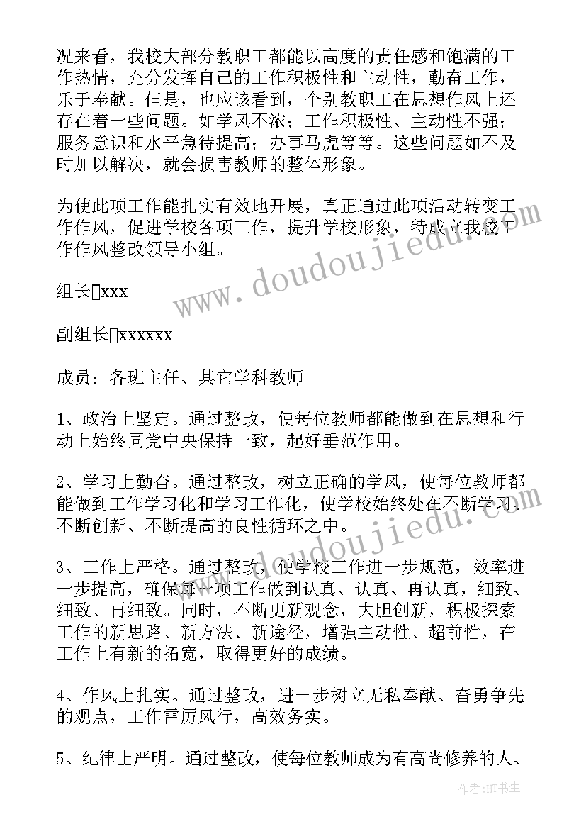 2023年优良学分建设心得体会 优良家风心得体会(精选7篇)