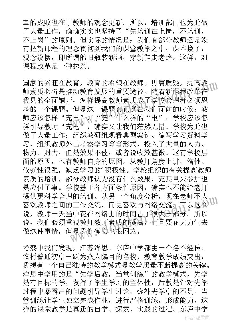 最新外出参观设备心得体会总结 外出参观心得体会(模板6篇)