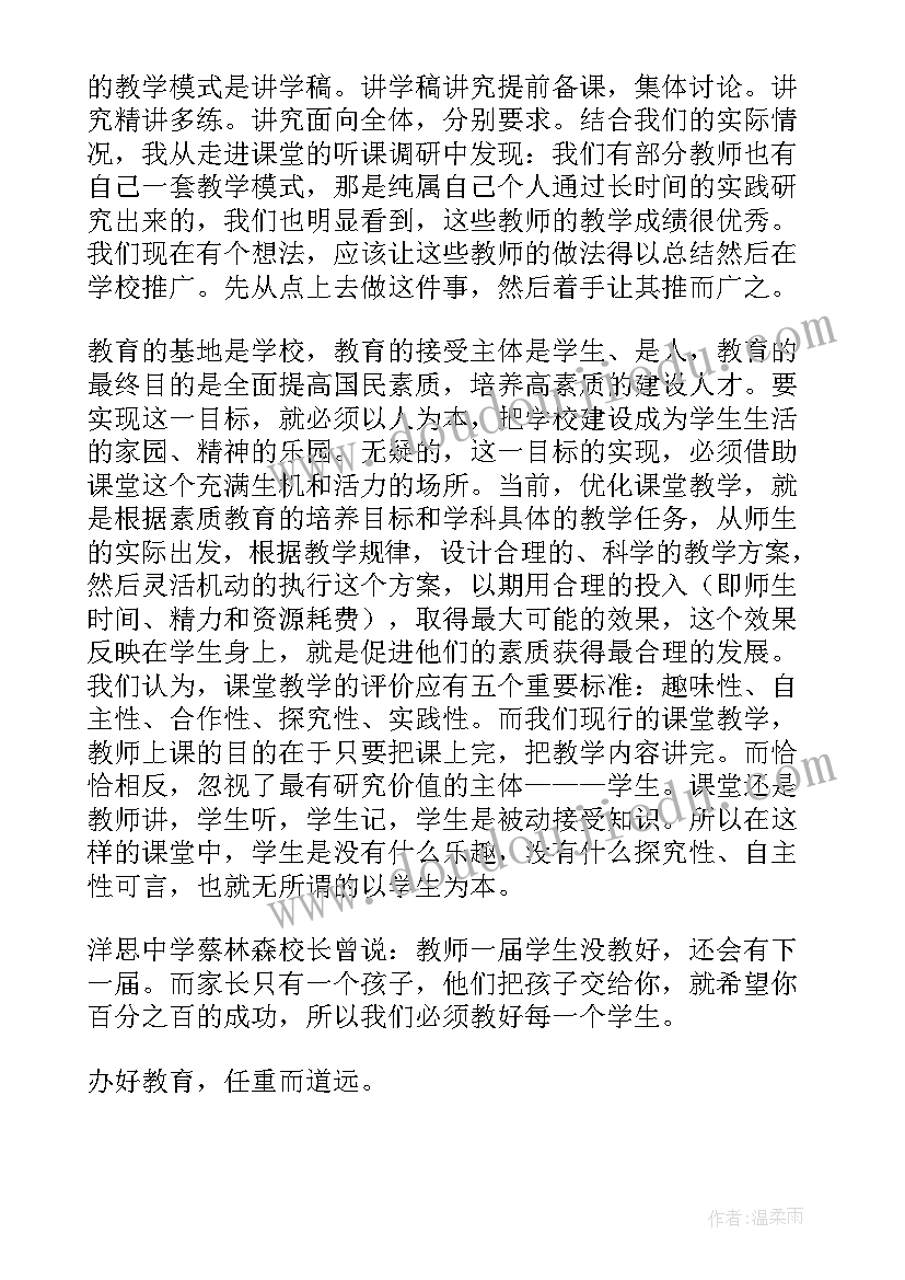 最新外出参观设备心得体会总结 外出参观心得体会(模板6篇)