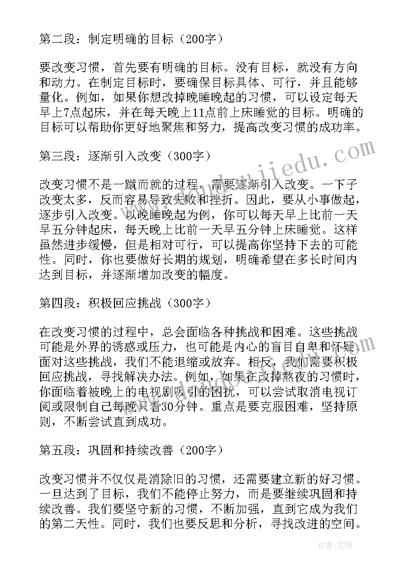 最新商业重要建设心得体会(汇总5篇)