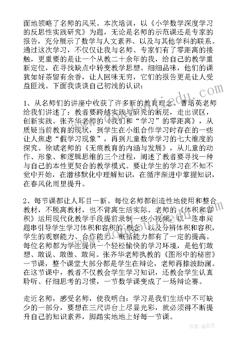 为师之策心得体会(优秀7篇)